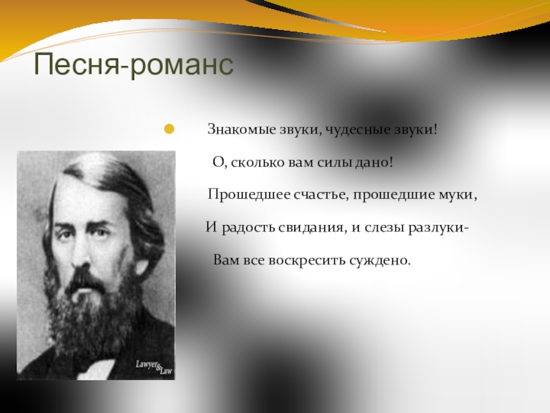 Цель для проекта на тему жизнь дает для песни образы и звуки