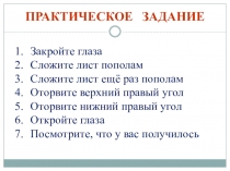 Родительский тренинг Как выйти из конфликта в семье