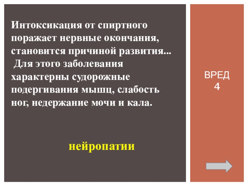 Проект вредные привычки 9 класс обж