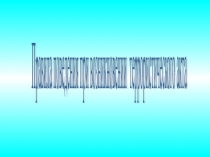 Правила безопасного поведения при терракте