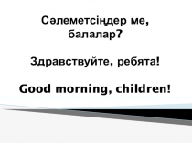 Презентация к уроку математики 8 класс.