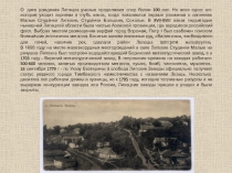 Классный час Жизнь и творчество замечательных земляков