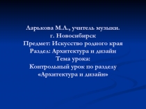 Презентация по ИРК (8 класс)