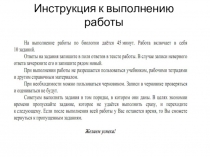 Презентация по биологии на тему Подготовка к ВПР по биологии 5 класс