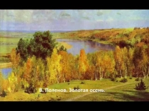 Конспект презентация по русскому языку