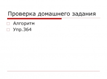 Запятая между простыми предложениями в союзном сложном. СПП (7 класс)