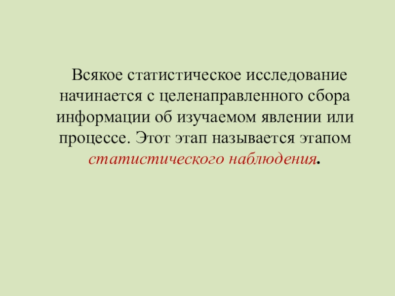 Презентация к исследовательской работе 9 класс