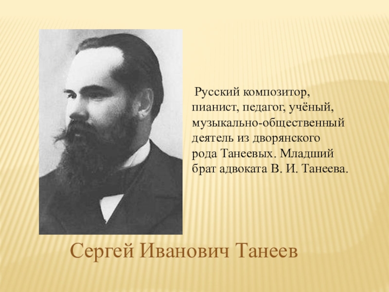 Презентация музыкальных произведений известных в россии и мире деятелей культуры края