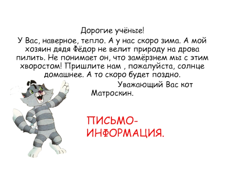 Дорожный знак главная дорога. Camino de santiago знак. Детская железная дорога рассказ. Дорогая информация. Машина для презентации.