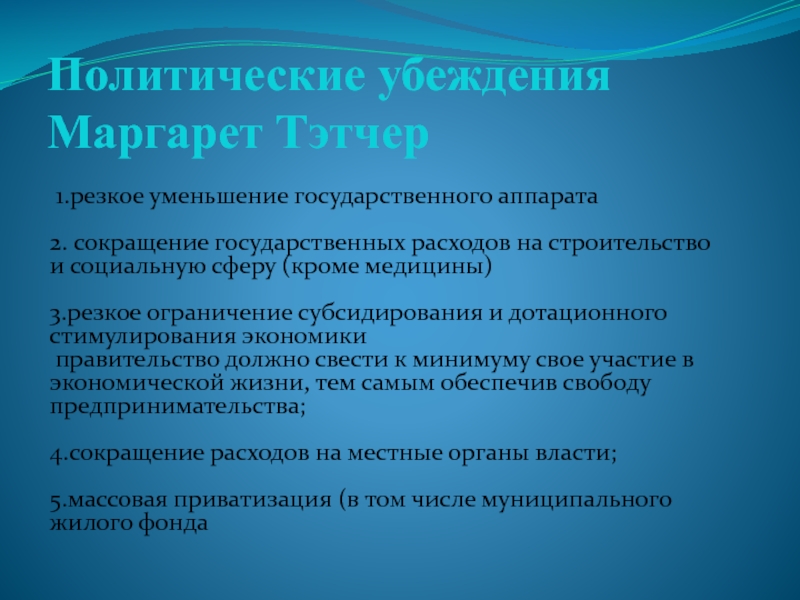 Политические аббревиатуры