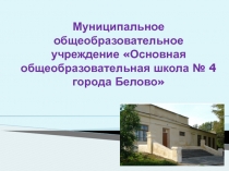Презентация Роль классного руководителя