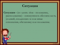 Презентация Решение педагогических задач