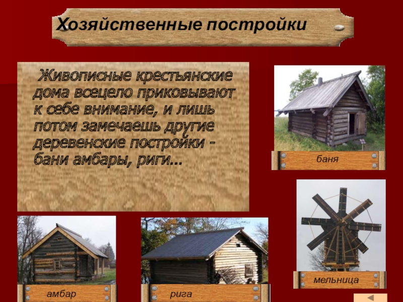 Курятник 3х6 чертеж. Хозблок на участке. Хозпостройки в современном стиле. Хозяйственное строение. Хозблок гарден хаус.