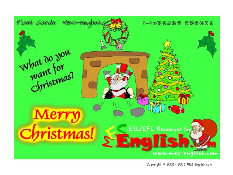 Презентация Презентация по английскому языку на тему: Christmas