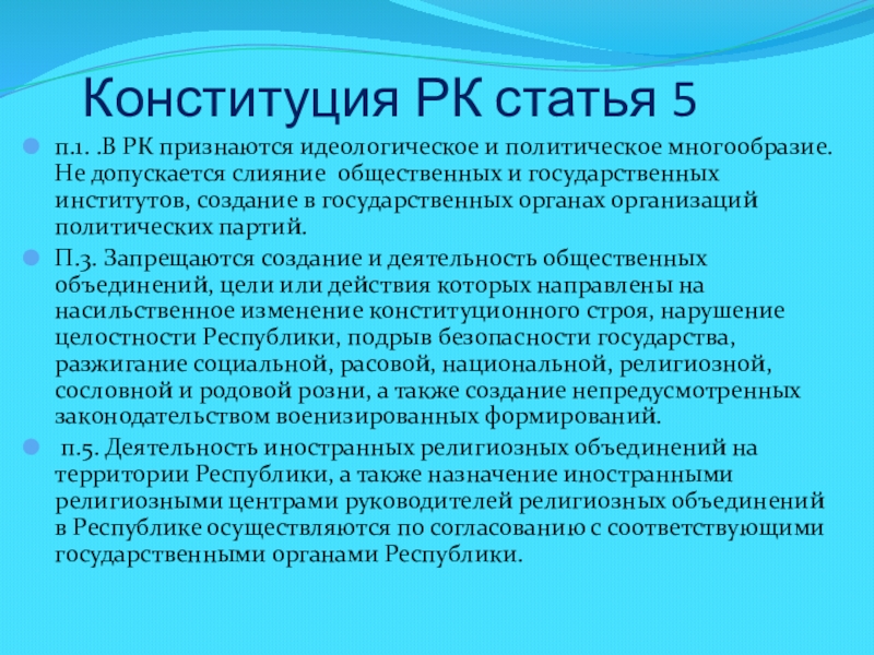 В республике казахстан признаются