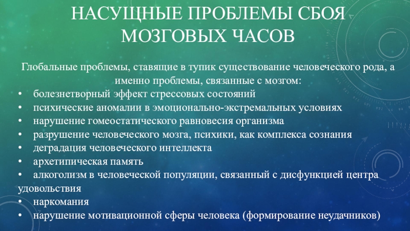 Насущный это. Насущные проблемы. Насущные проблемы современности. Самые насущные проблемы. Насущность это.