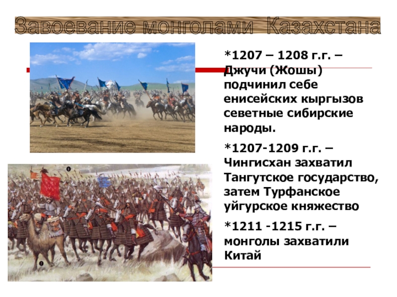 Как сложилась судьба крыма после монгольского завоевания