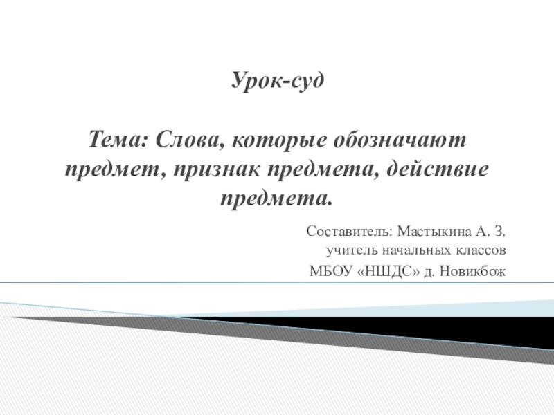 Комментирующая часть 8 класс презентация