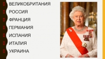 Презентация сценария внеклассного занятия День европейских языков
