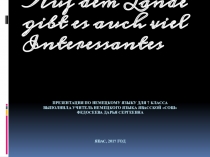 Презентация для 7 класса по теме В деревне Введение лексики по теме