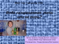 Вода газированная: пить или не пить?