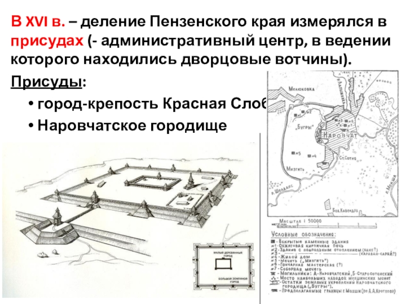 Специальный план крепость овд