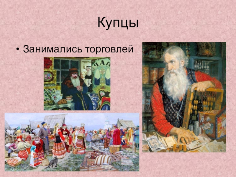 Семья первый трудовой коллектив 5 класс однкнр презентация