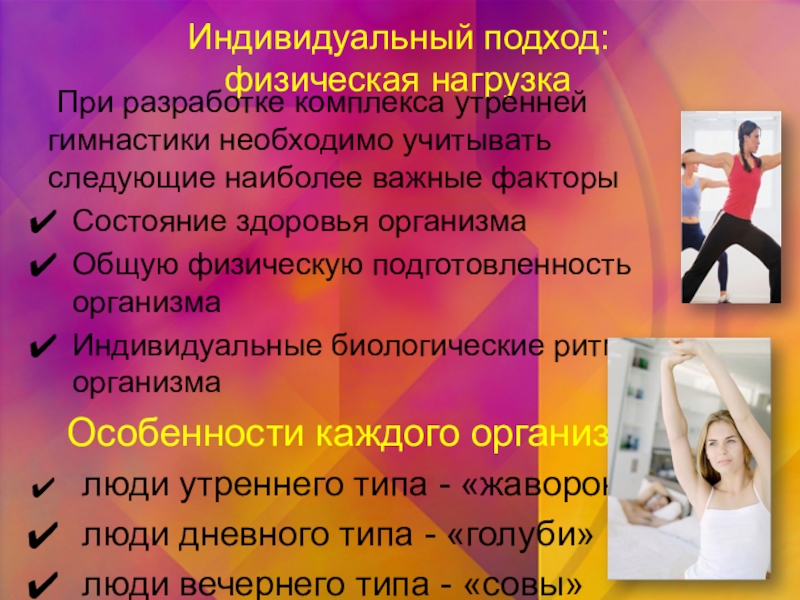 Правила похудения. Пульс при физических нагрузках. Правила при нагрузках какие. Правила при нагрузках какие. Правила при нагрузках какие.