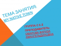 Презентация к уроку английского языка