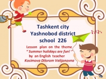 Презентация по английскому языку на тему Summer holidays are fun !