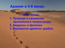 Презентация урока истории средних веков в 6 классе