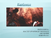 Инфекционная болезнь крупно рогатого скота