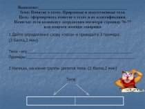 Маршрутная карта по познанию мира.3 класс