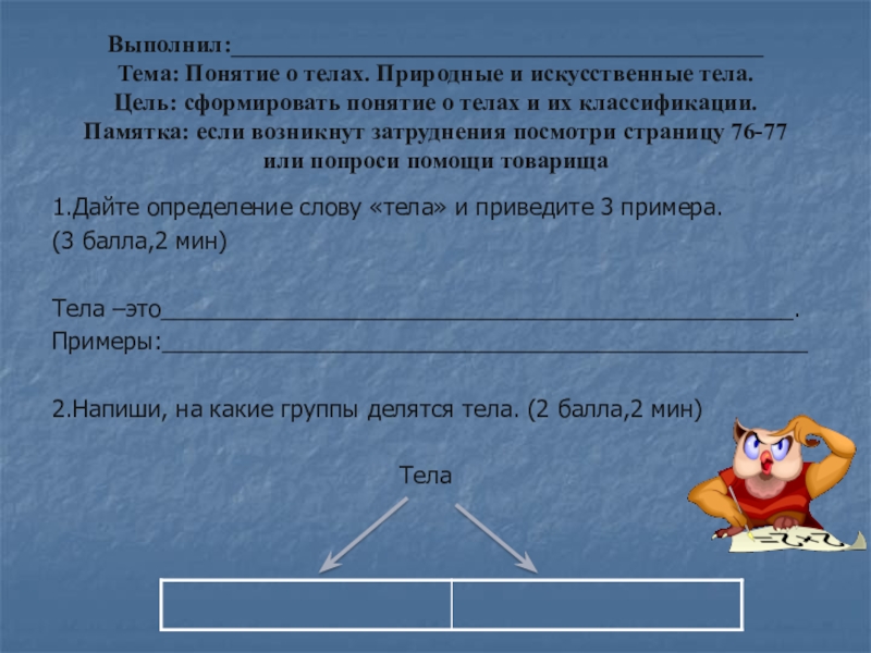 Маршрутная карта по познанию мира.3 класс