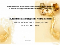 Презентация по математике на тему Среднее арифметическое