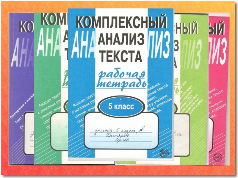 Комплексный анализ. Комплексный анализ текста 9. Комплексный анализ текста 9 класс. Комплексный анализ текста иллюстрации.