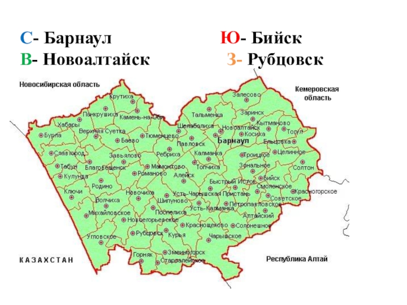 Подробная карта алтайского края подробная с расстояниями