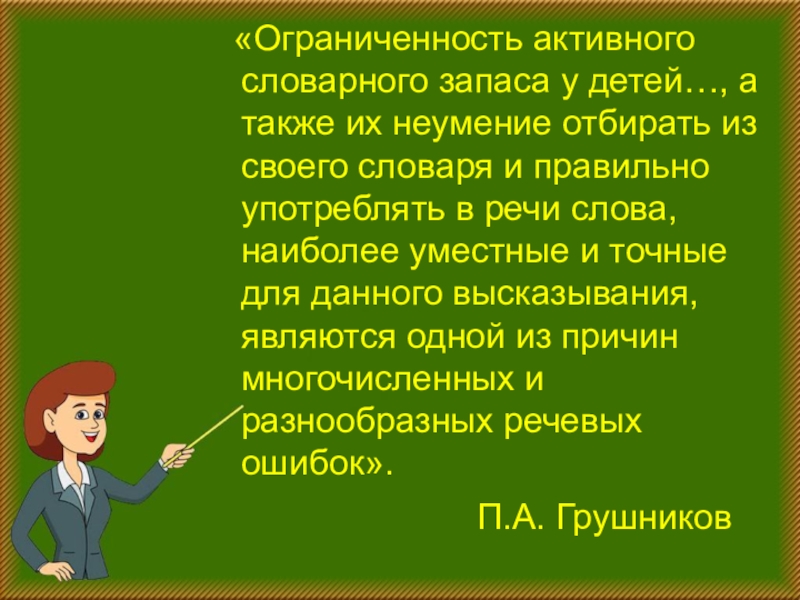 Проект лексикон учащихся 6 х классов