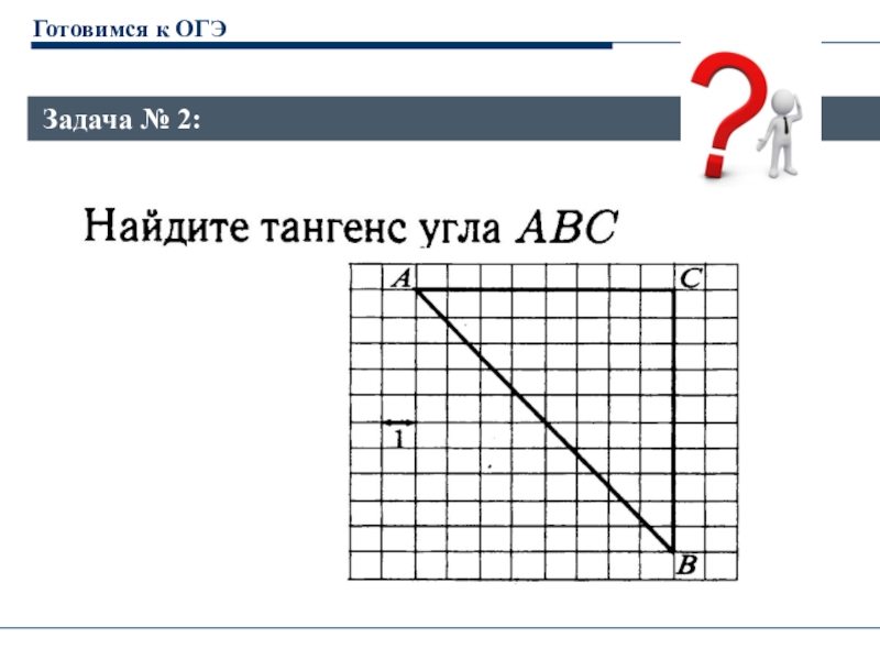 Как решать комнаты огэ