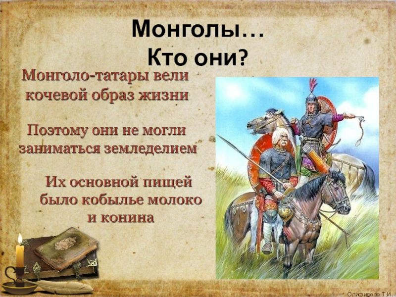 Кто разбил монголо татар
