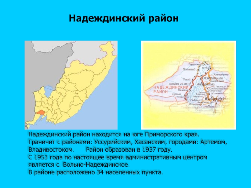 Карта приморского края надеждинского района приморского края