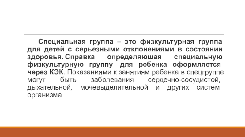 Реферат: Личная и общественная гигиена. Врачебный контроль и самоконтроль