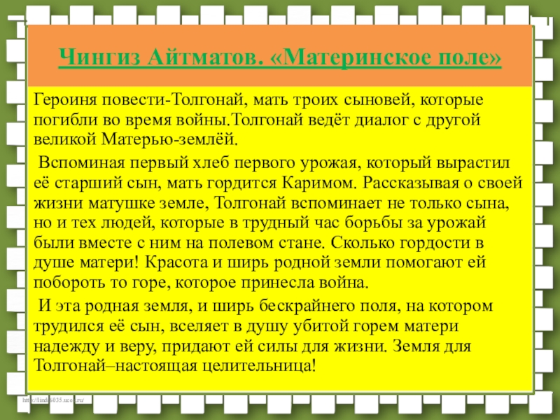 Картина бубнова утро на куликовом поле. – куликовская битва. Рассказ о куликов ой битве. Степное растение перекати-поле. Поле краткое содержание.