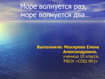 Презентация к творческому проекту по технологии. 8 класс.