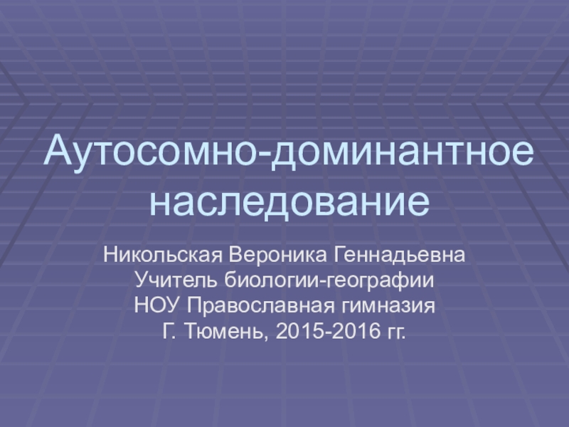 В каком из течений доминантное место в художественной картине мира занимал символ