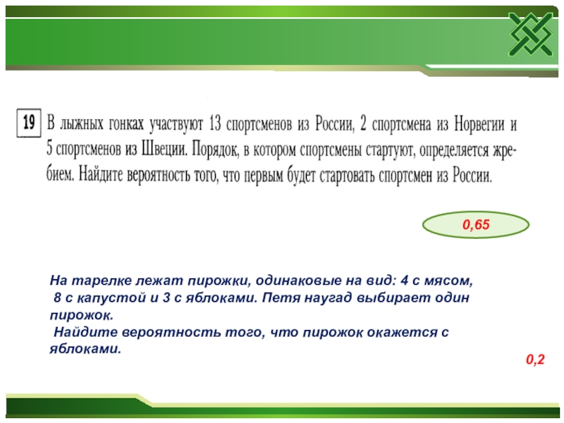 В коробке лежат одинаковые на вид. На тарелке лежат пирожки. На тарелке лежат одинаковые на вид пирожки. На тарелке лежат одинаковые на вид пирожки 4 с мясом 8. На тарелке лежат одинаковые на вид пирожки 3 с капустой 8.