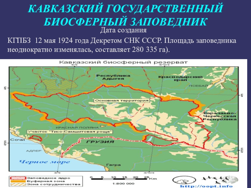 Карта кавказского заповедника с маршрутами