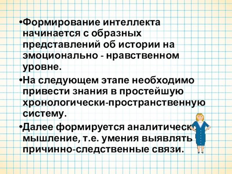 Мероприятия на развитие интеллектуальных способностей