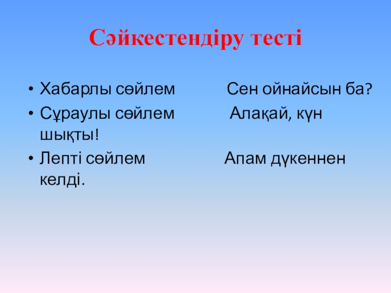 Жылжып келе жатқан өткізгіштердегі индукцияның эқк і презентация