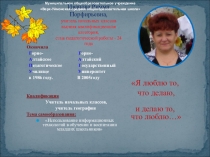 Презентация по математике на тему Закрепление изученного с использованием регионального копонента (4 класс)